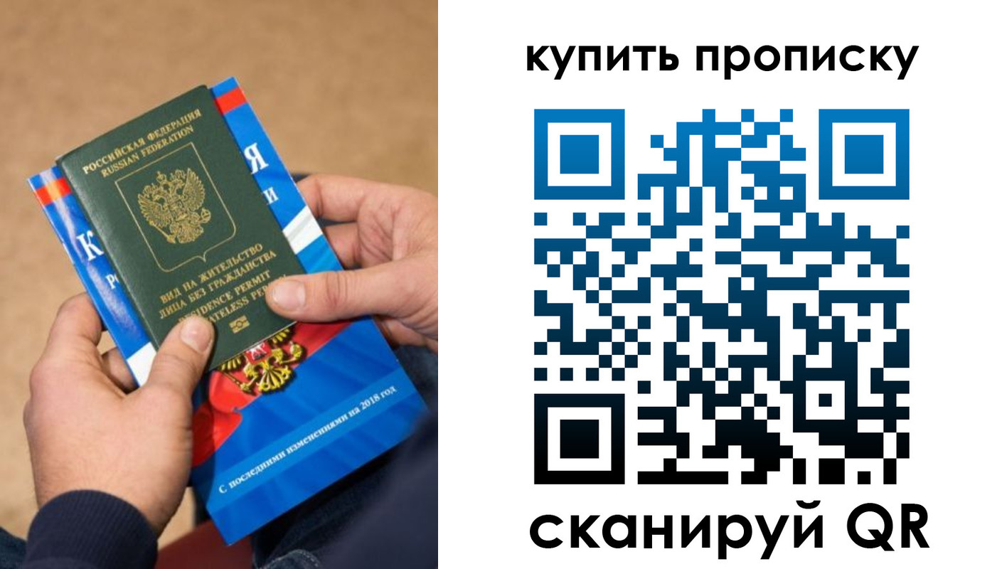 прописка паспорт в Старой Руссе