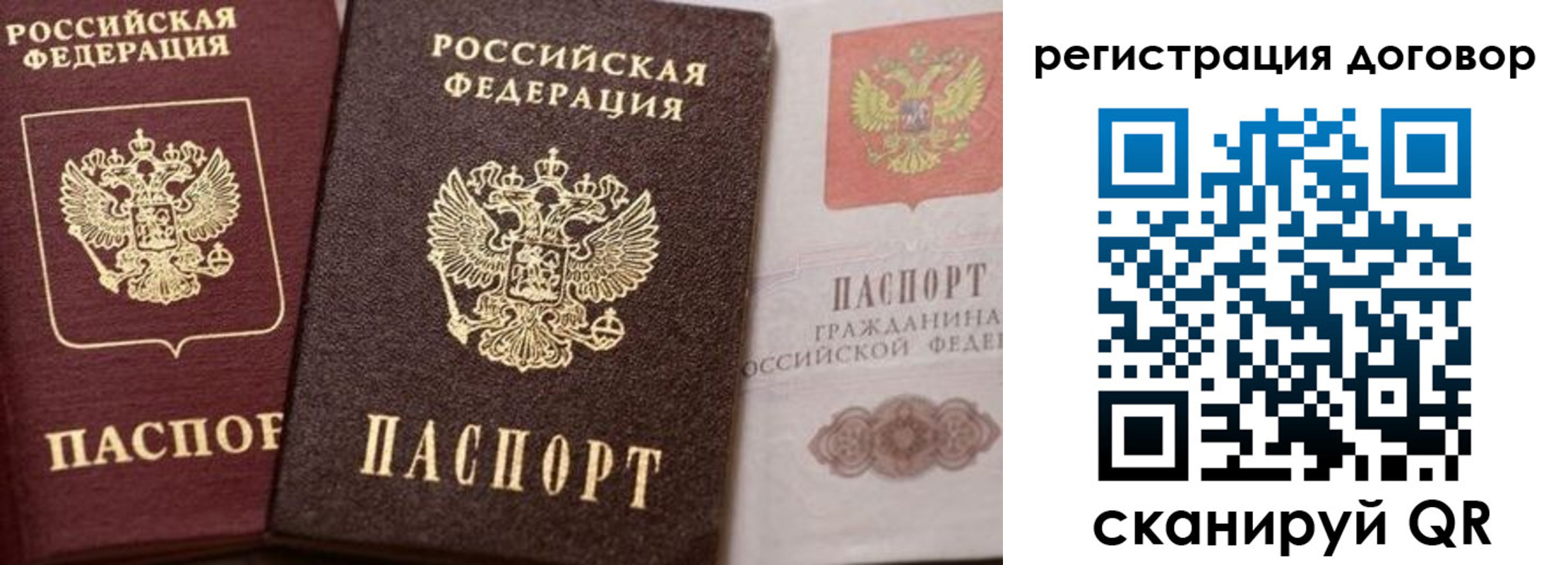 прописка 2025 в Старой Руссе